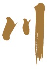 Day Spas at Chuan Spa, Chuan Body + Soul, Spa treatment at chuanspa.com |「川」水疗中心官网