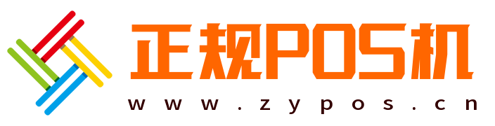 新中付官网|中POS|中付pos机办理|专业办理银联刷卡机-新中付官网|中POS|中付pos机办理|专业办理银联刷卡机