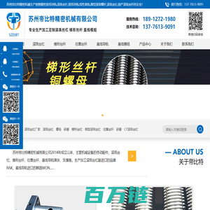 苏州帝比特精密机械有限公司