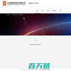 北京美福科技股份有限公司