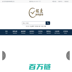 腕表保养,腕表维修地址-手表售后-电话-服务网点-特约维修服务中心-万表汇