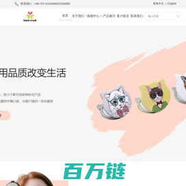 佛山市顺德区伟政五金制品有限公司是一家专业从事五金工艺礼品生产制造的新型企业。  主要产品包括：金属化妆镜、马口铁化妆镜、金属药盒，冰箱贴等各种五金工艺制品。 拥有水晶面、CD纹、彩绘欧版、彩贝、亚克力面、镂空面、3D动画、滴胶、等多种表面