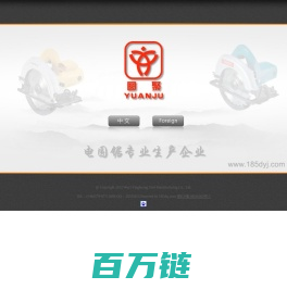 武义鹰煌工具制造有限公司Power Tools,Wuyi Yinghuang Tool Manufacturing Co., Ltd.