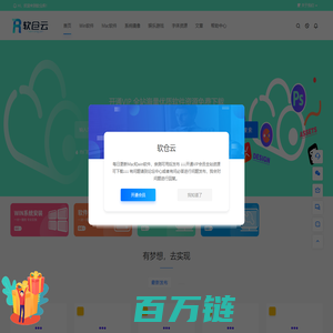 软仓云 | ruancangyun.cn